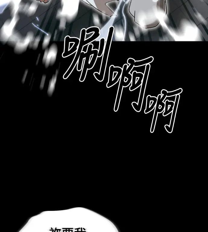 《阎罗降临》第121话图162