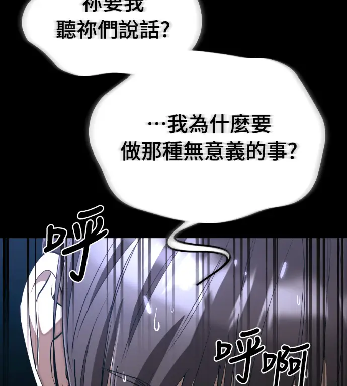 《阎罗降临》第121话图163