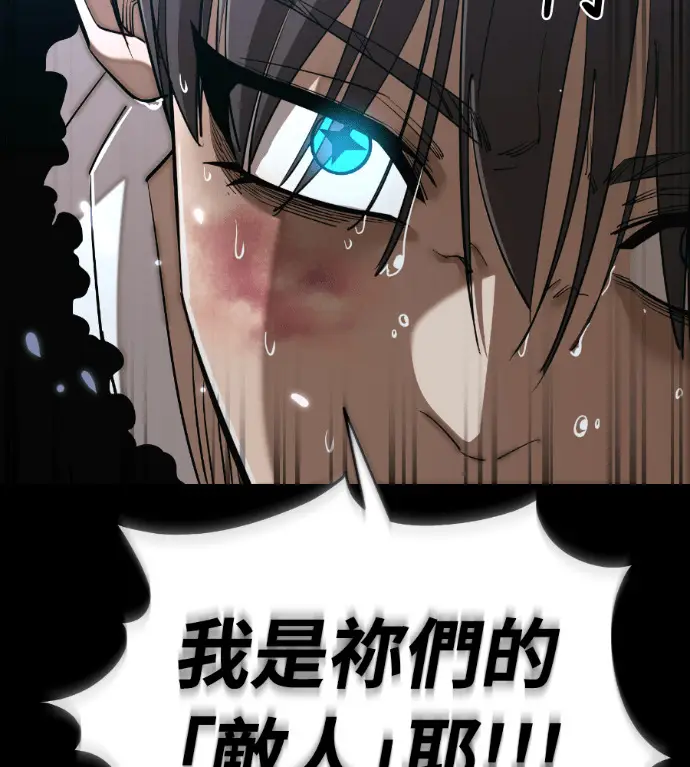 《阎罗降临》第121话图164