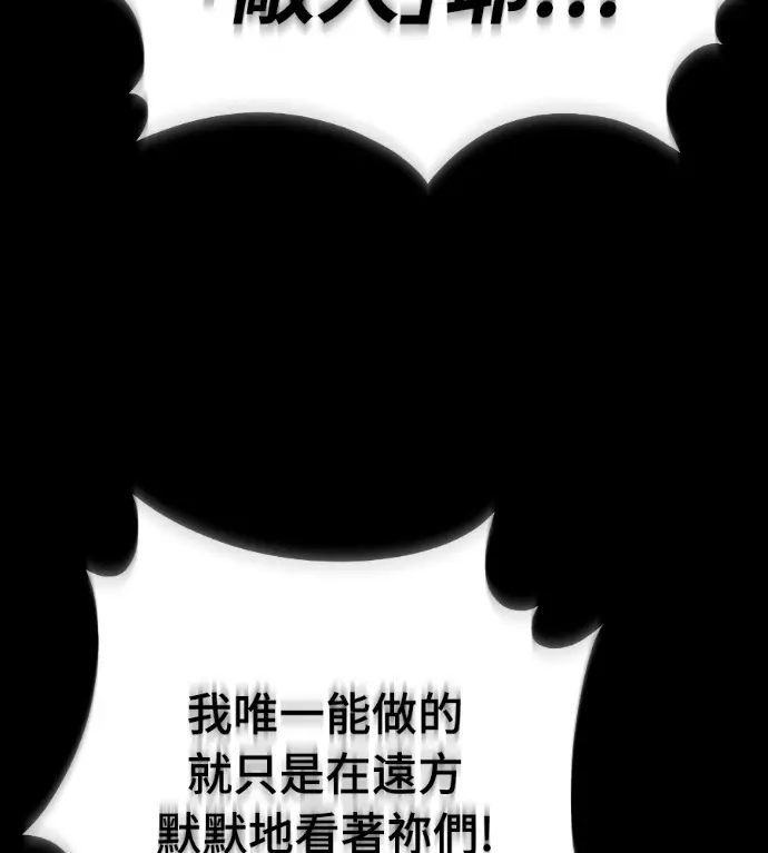 《阎罗降临》第121话图165
