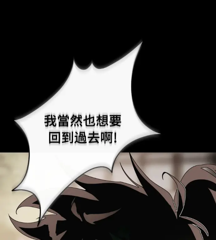 《阎罗降临》第121话图168