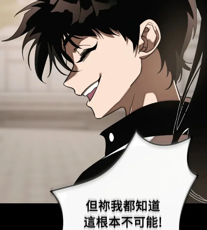 《阎罗降临》第121话图169