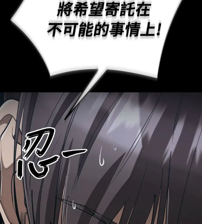《阎罗降临》第121话图172