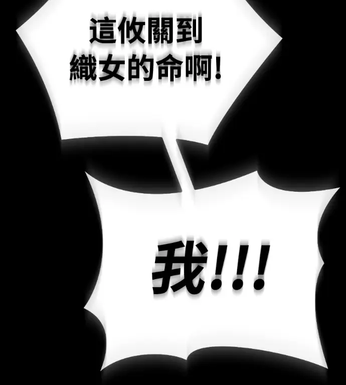 《阎罗降临》第121话图174