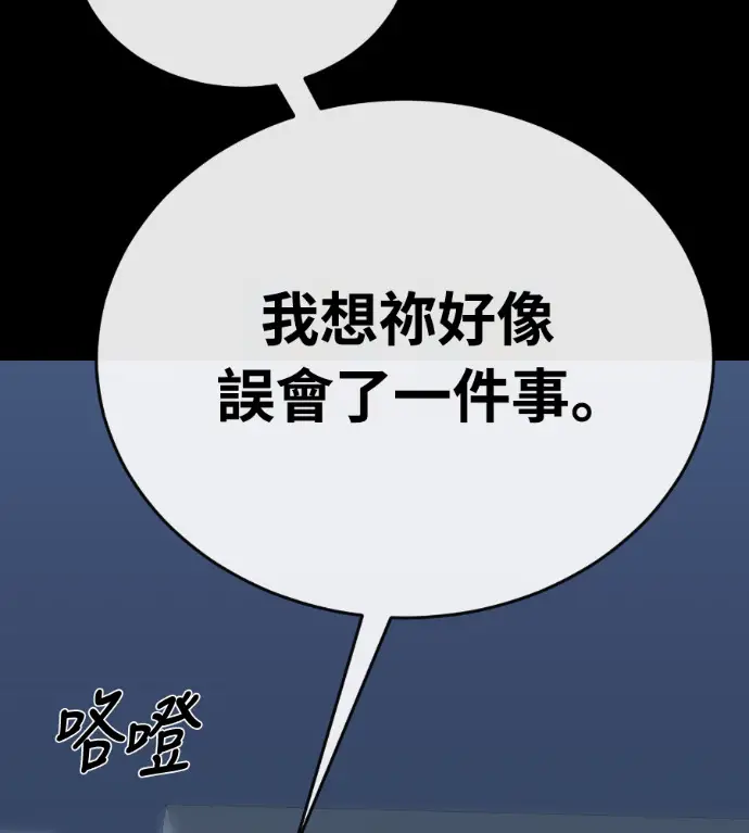 《阎罗降临》第121话图179