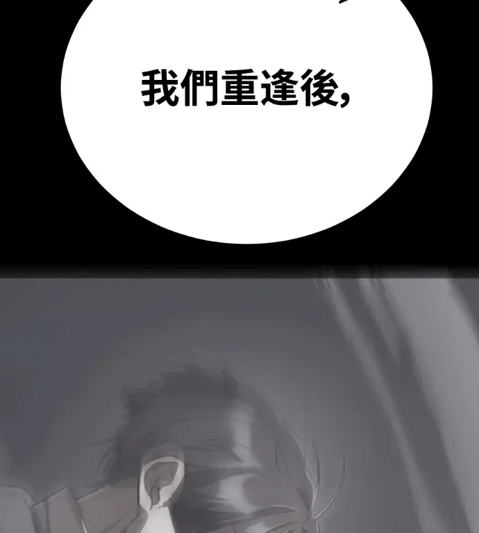 《阎罗降临》第121话图184