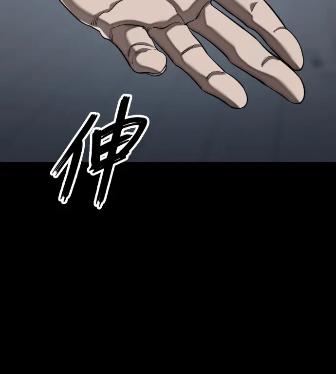 《阎罗降临》第121话图189