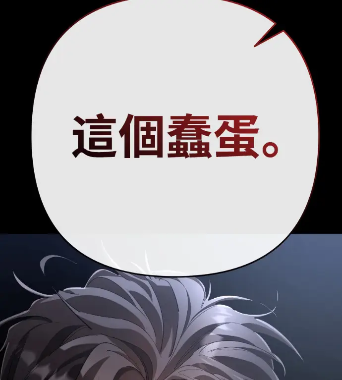 《阎罗降临》第121话图194