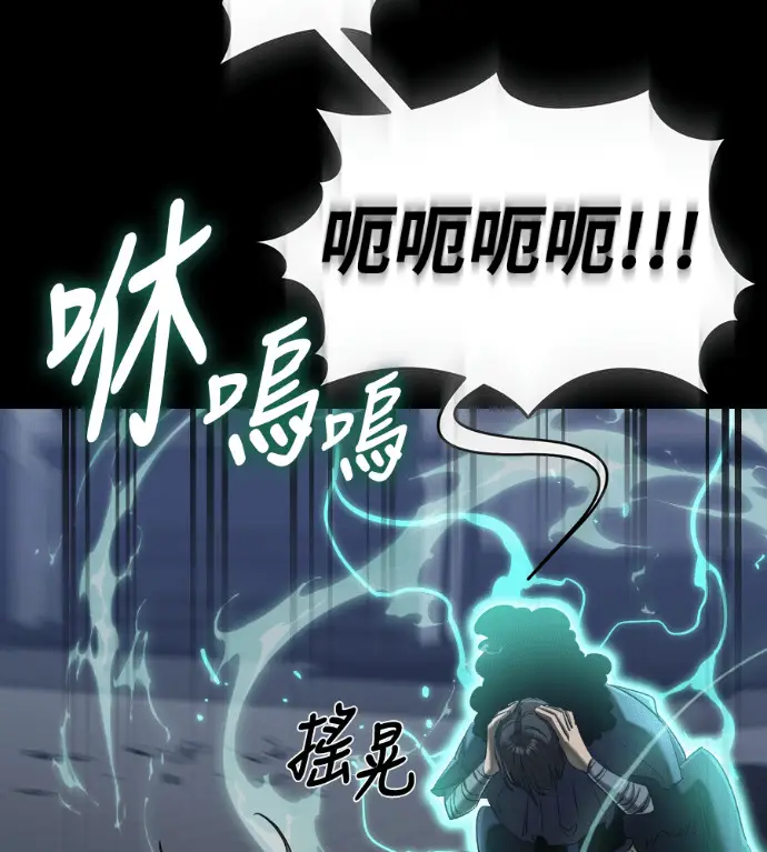 《阎罗降临》第121话图205