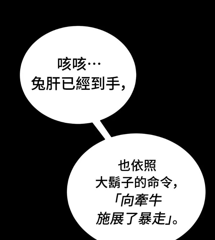《阎罗降临》第121话图209