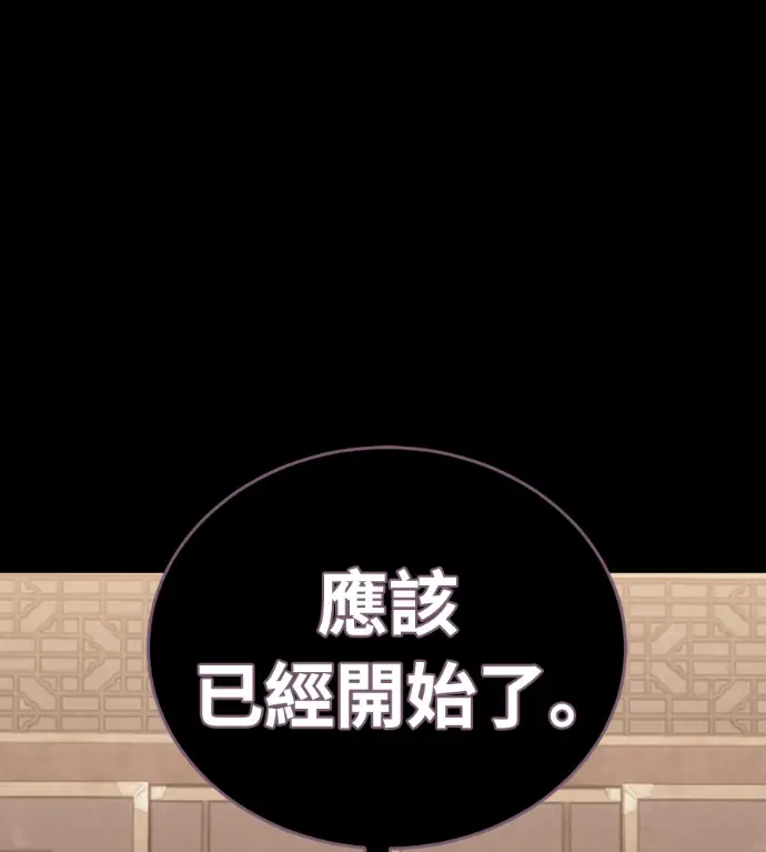 《阎罗降临》第121话图213
