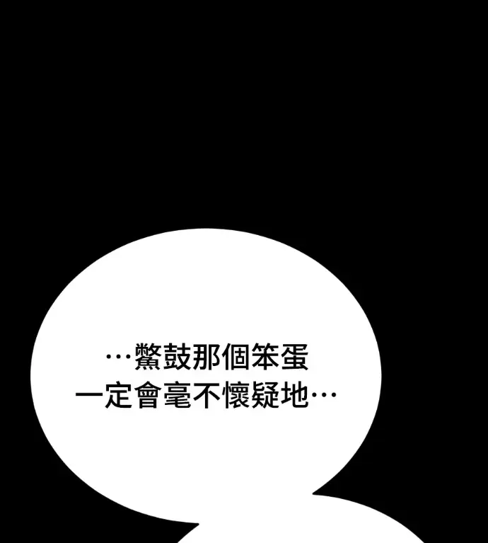 《阎罗降临》第121话图216