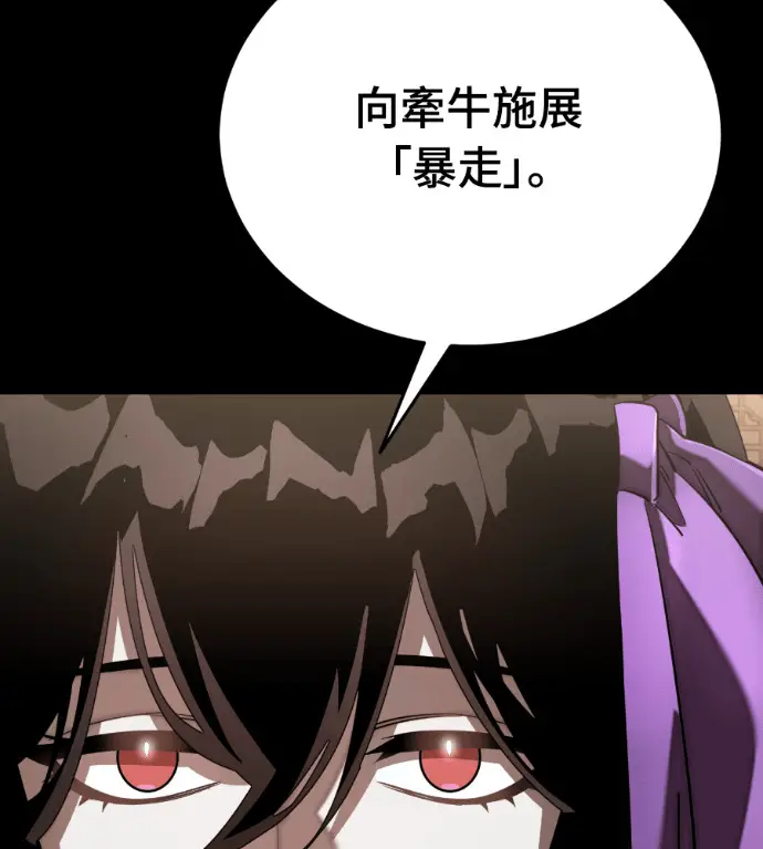 《阎罗降临》第121话图217