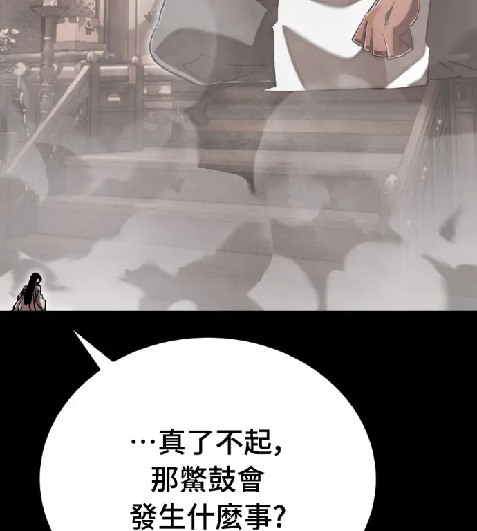 《阎罗降临》第121话图223