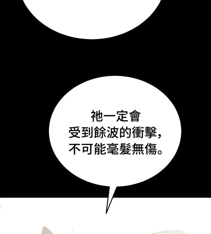 《阎罗降临》第121话图224
