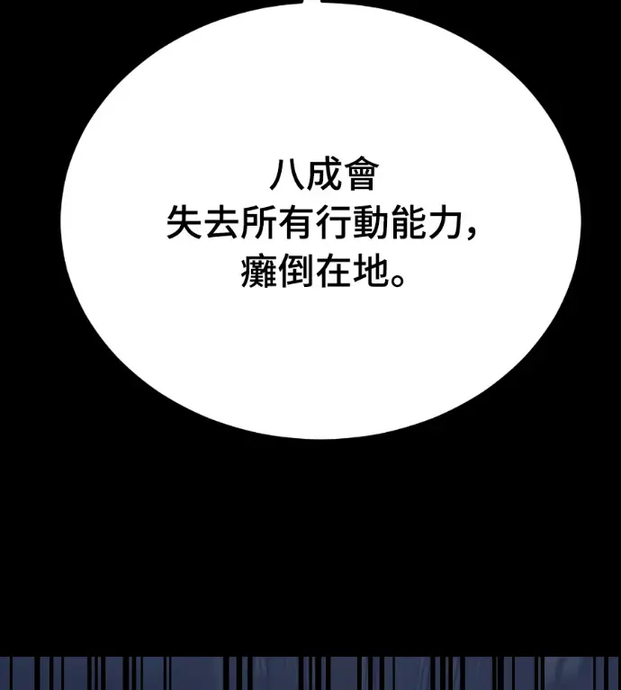 《阎罗降临》第121话图226
