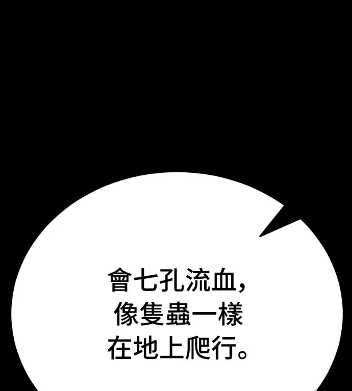 《阎罗降临》第121话图229