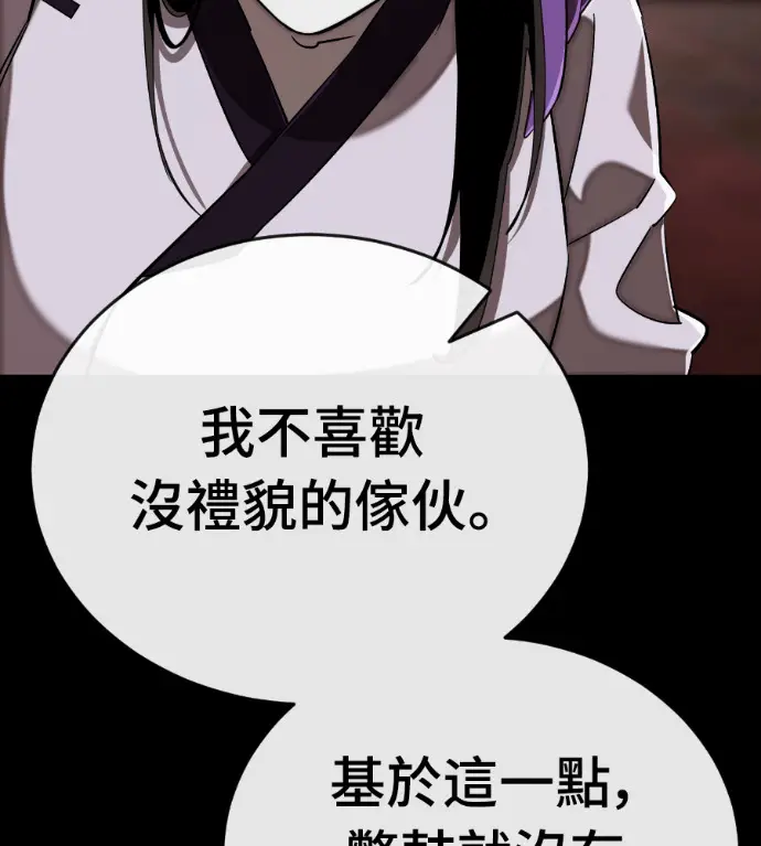 《阎罗降临》第121话图234
