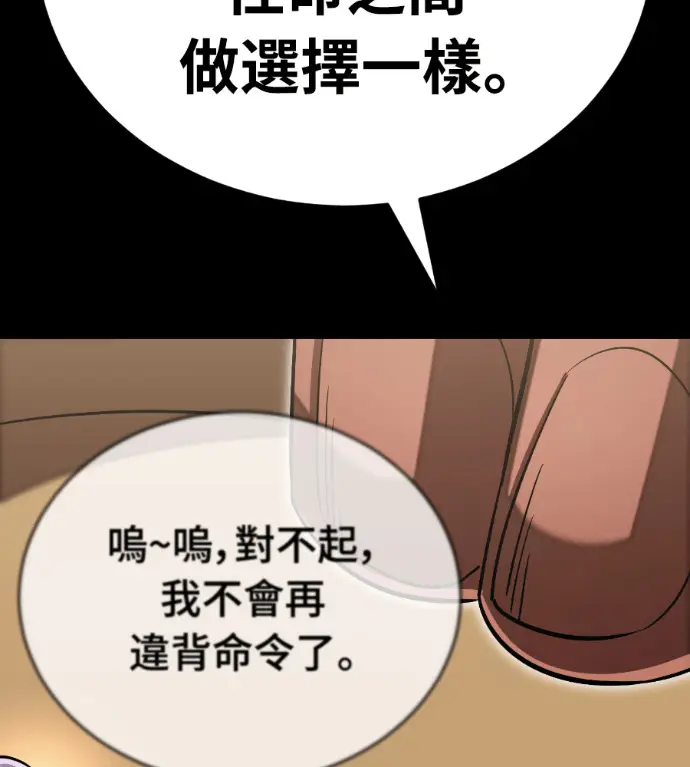 《阎罗降临》第121话图238