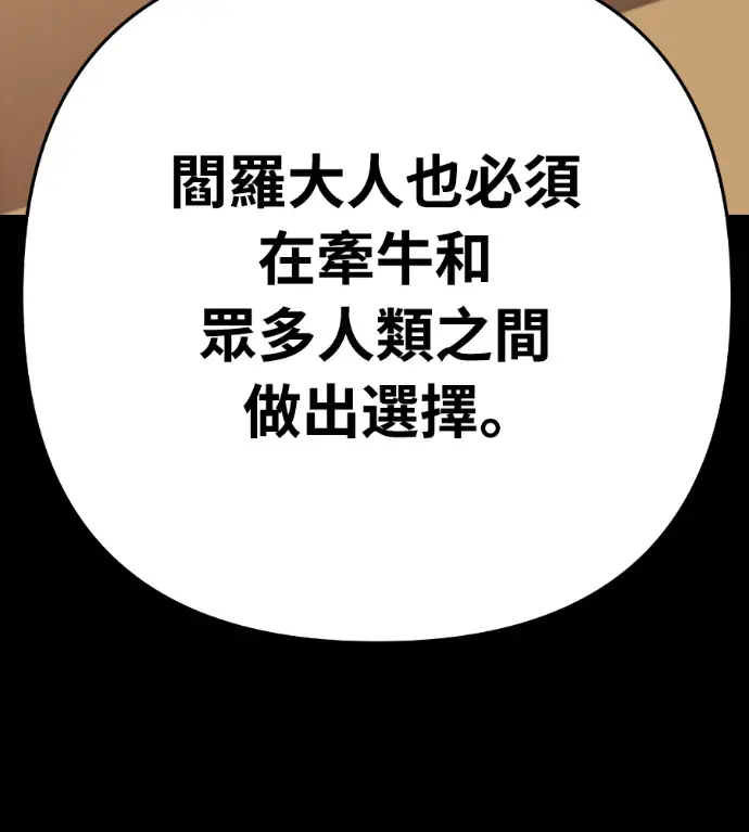 《阎罗降临》第121话图240