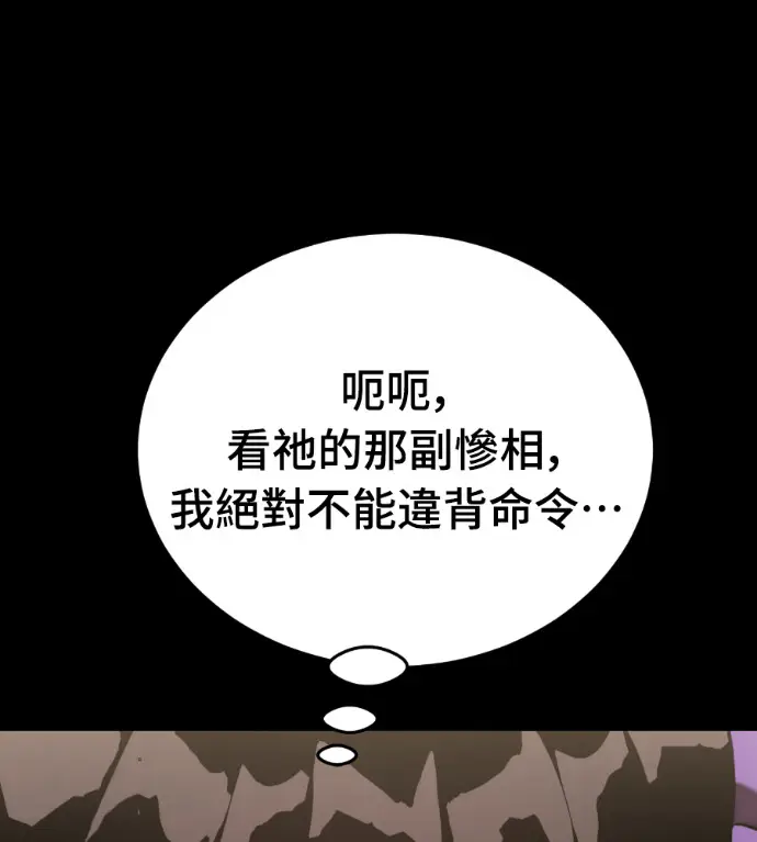 《阎罗降临》第121话图241