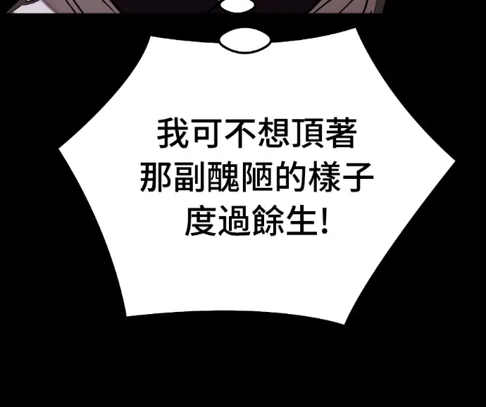 《阎罗降临》第121话图243