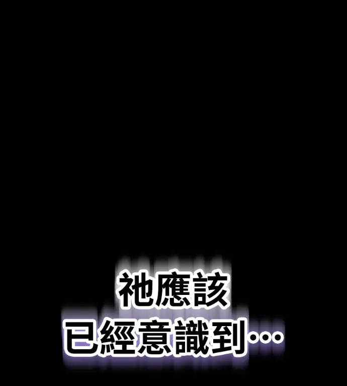 《阎罗降临》第121话图244