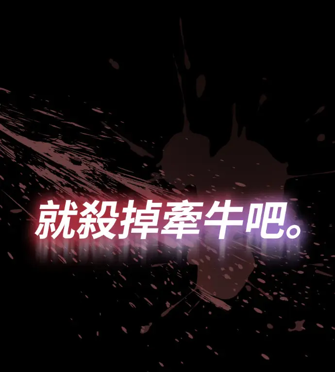 《阎罗降临》第121话图255