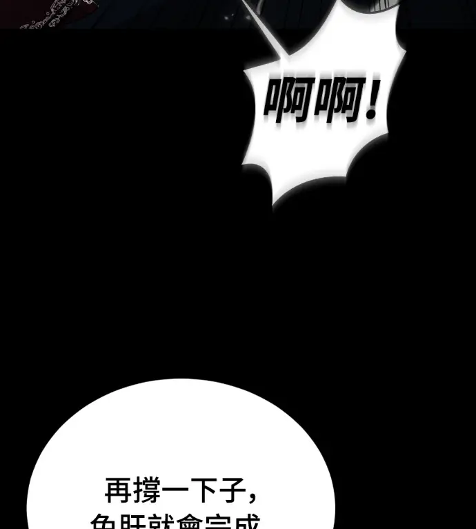 《阎罗降临》第121话图3