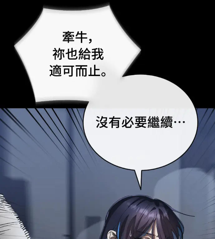 《阎罗降临》第121话图46