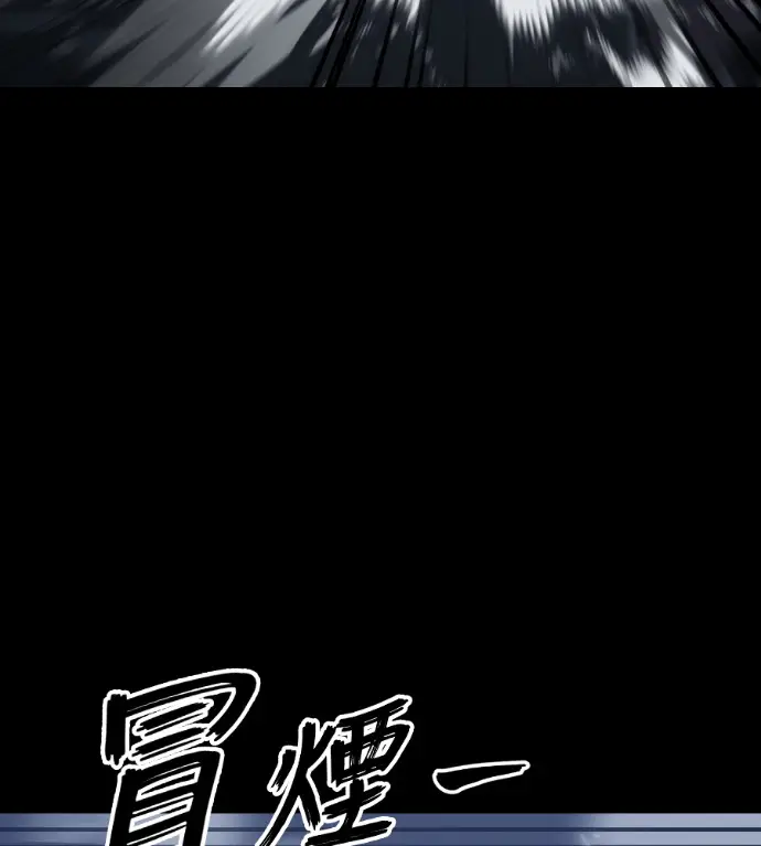 《阎罗降临》第121话图50