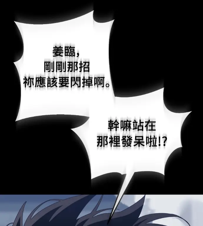 《阎罗降临》第121话图53