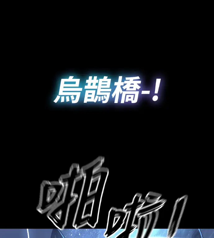 《阎罗降临》第121话图71