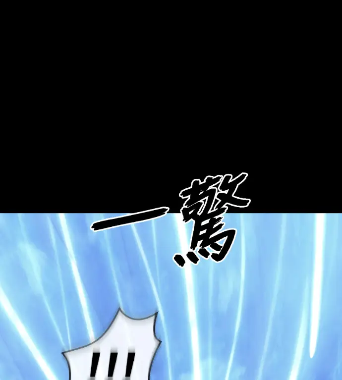 《阎罗降临》第122话图149