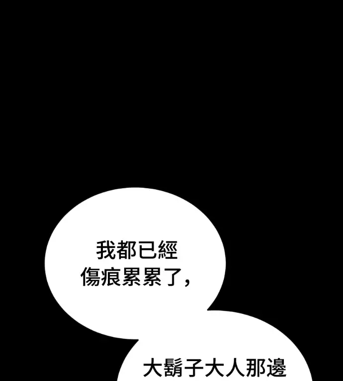 《阎罗降临》第122话图39