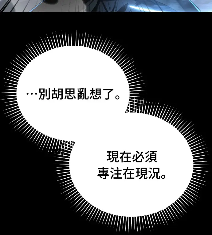 《阎罗降临》第122话图7