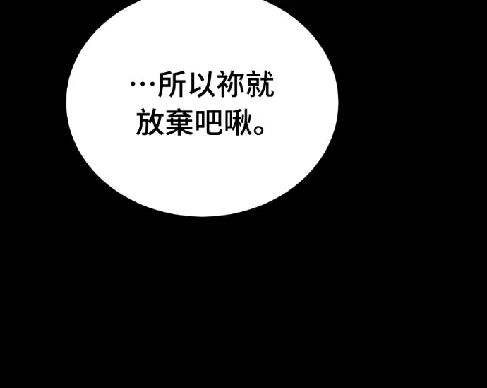 《阎罗降临》第122话图76