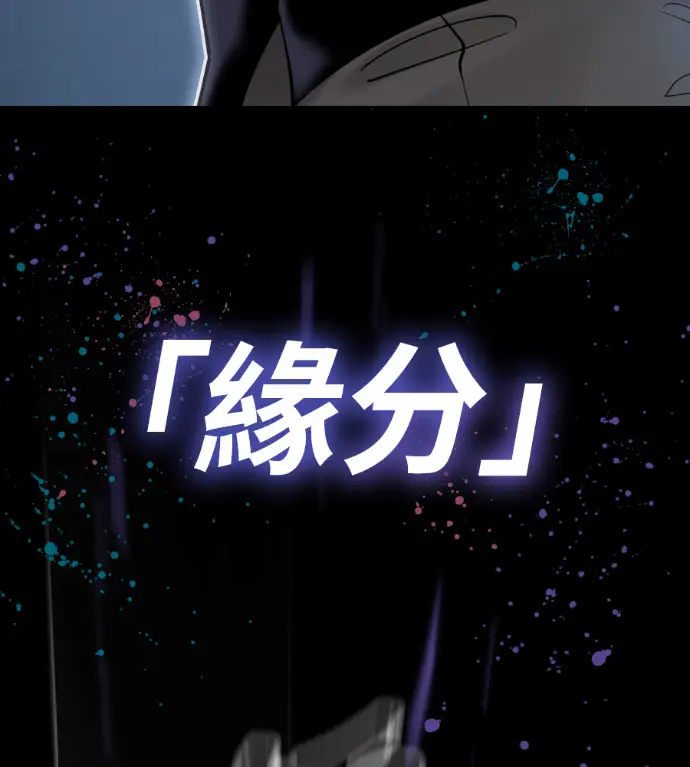 《阎罗降临》第123话图33