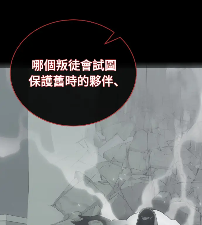 《阎罗降临》第124话图102