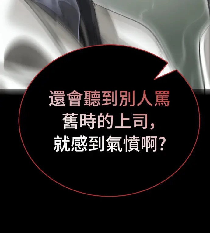 《阎罗降临》第124话图106