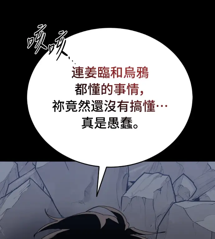 《阎罗降临》第124话图107