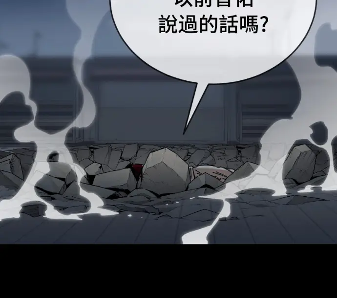 《阎罗降临》第124话图114