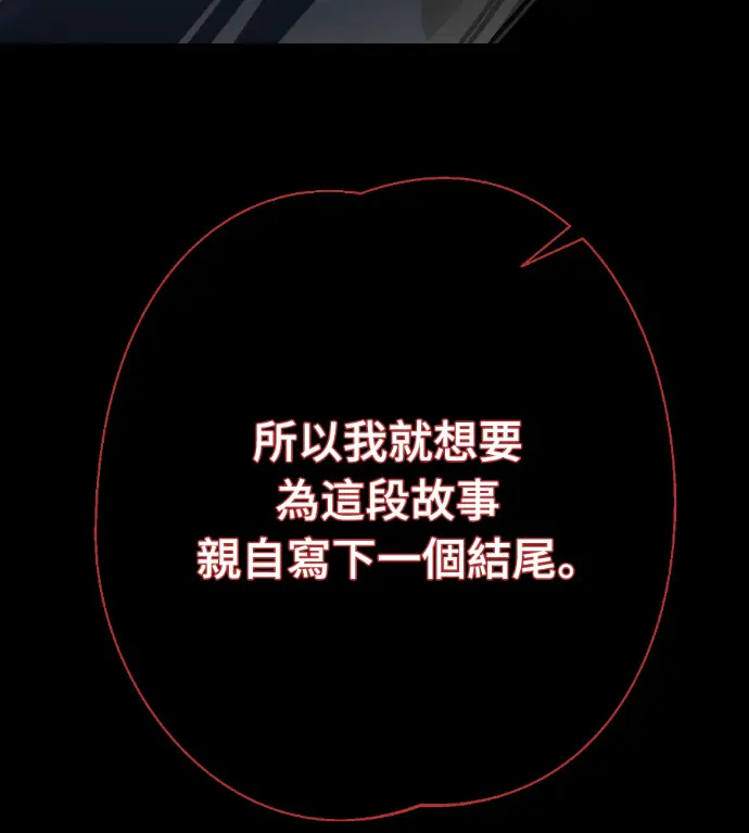 《阎罗降临》第124话图128