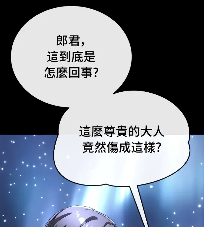 《阎罗降临》第124话图144