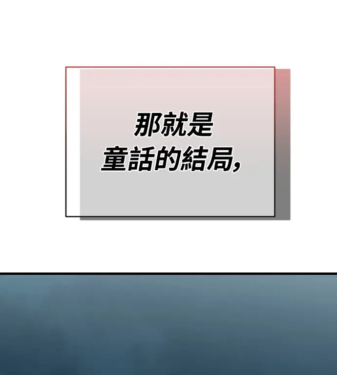 《阎罗降临》第124话图160