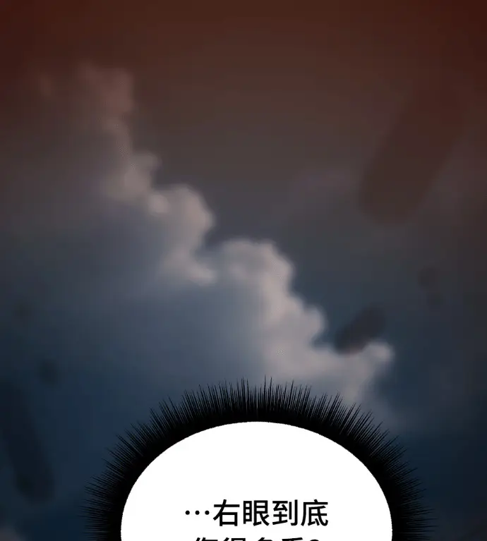 《阎罗降临》第124话图168