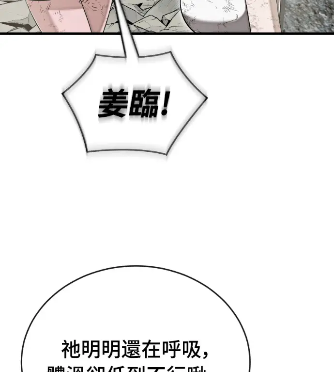 《阎罗降临》第124话图195