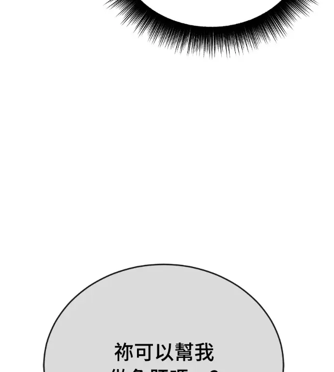 《阎罗降临》第124话图198