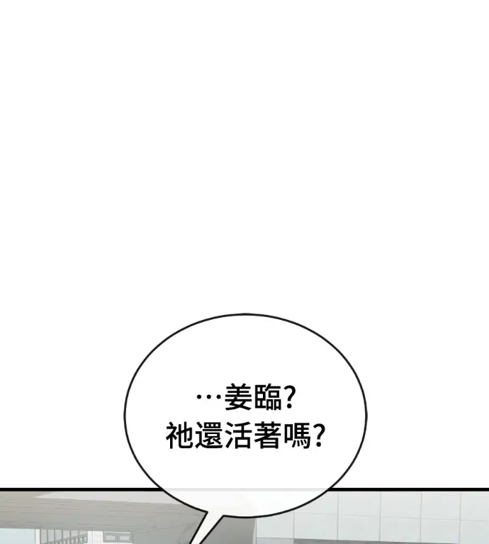 《阎罗降临》第124话图203