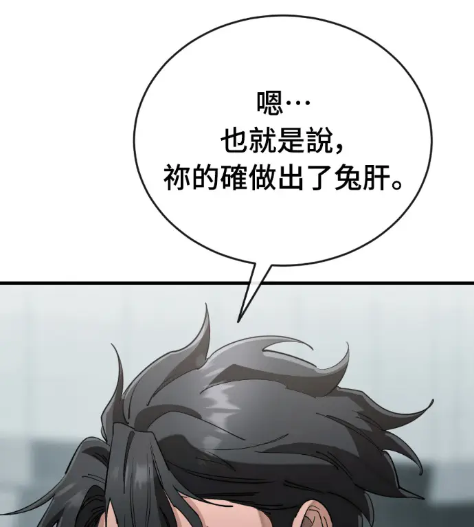 《阎罗降临》第124话图215